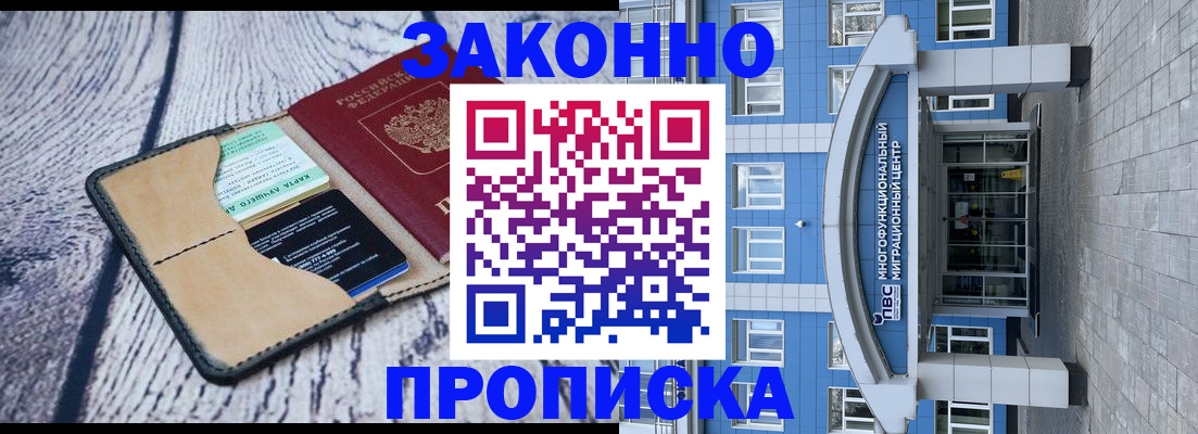 временная регистрация собственник в Истре